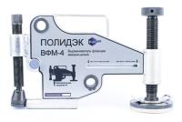 Выравниватель фланцев механический ВФМ4 Полидэк Выравниватель фланцев механический ВФМ4 Полидэк